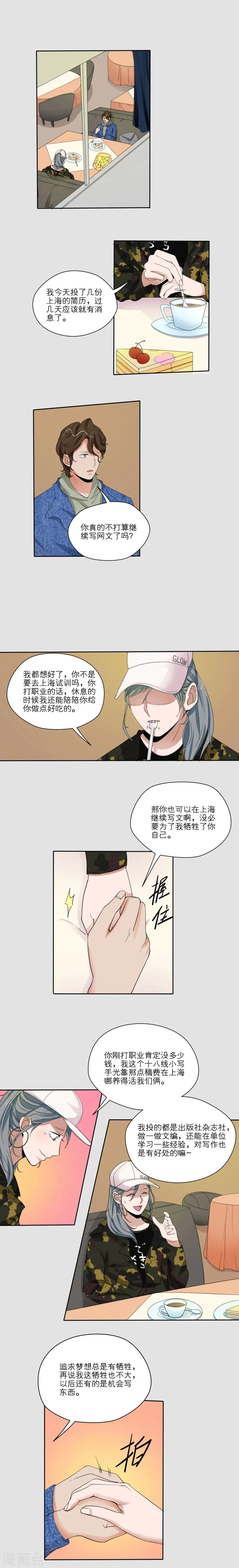 第35话 第3页