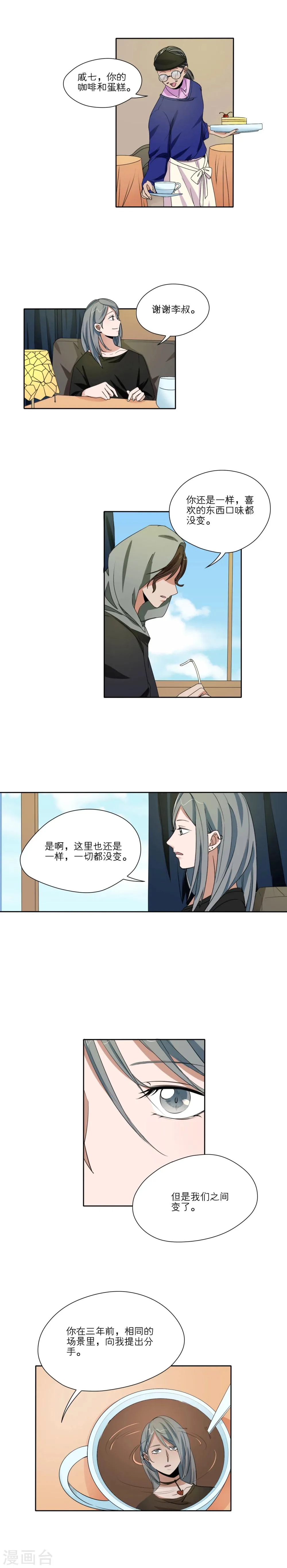 第35话 第5页