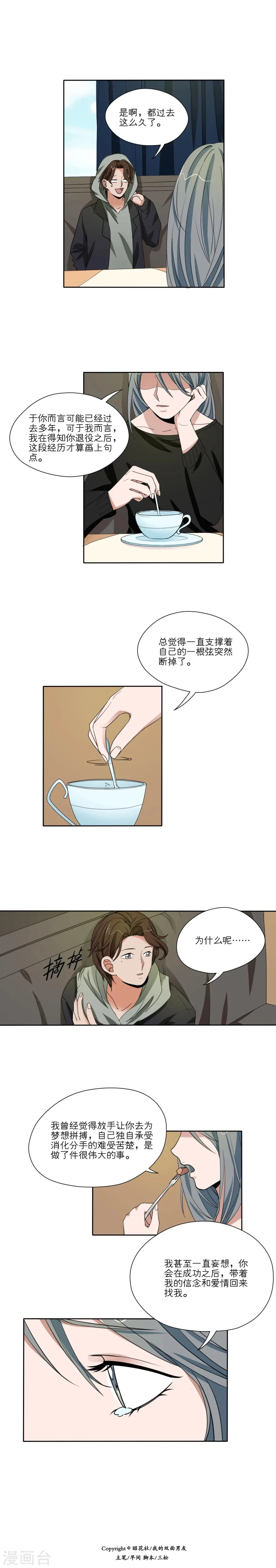 第35话 第6页