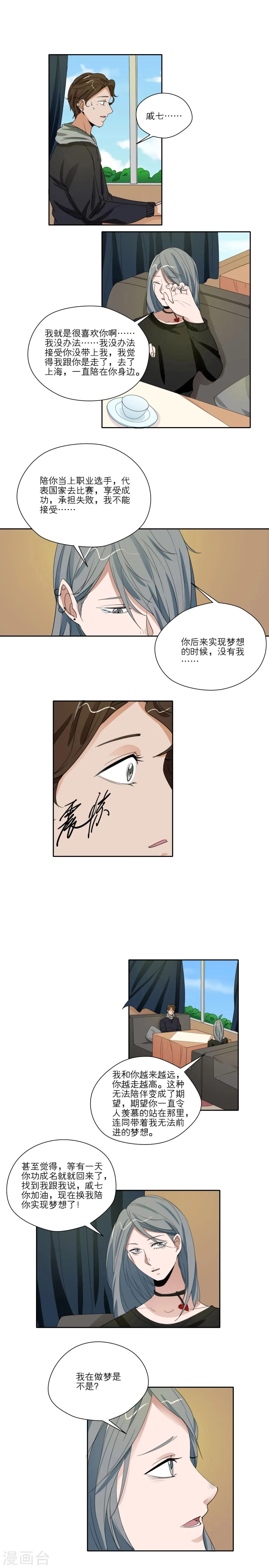 第35话 第7页