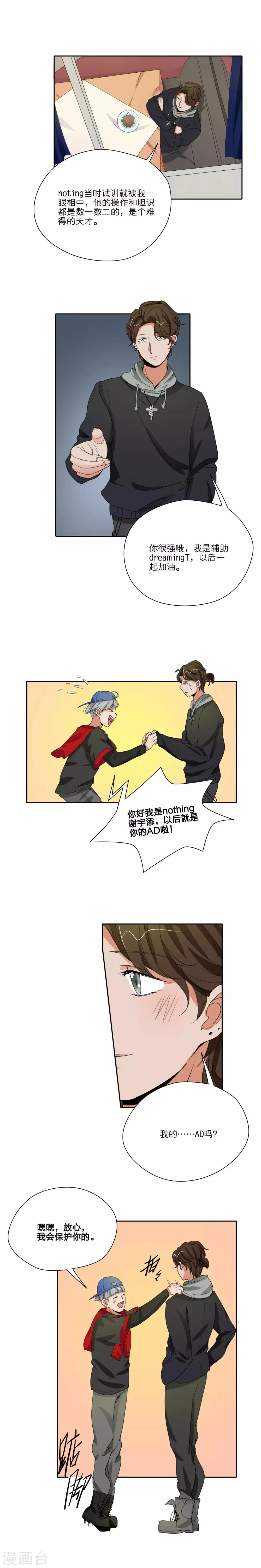 第36话 第1页