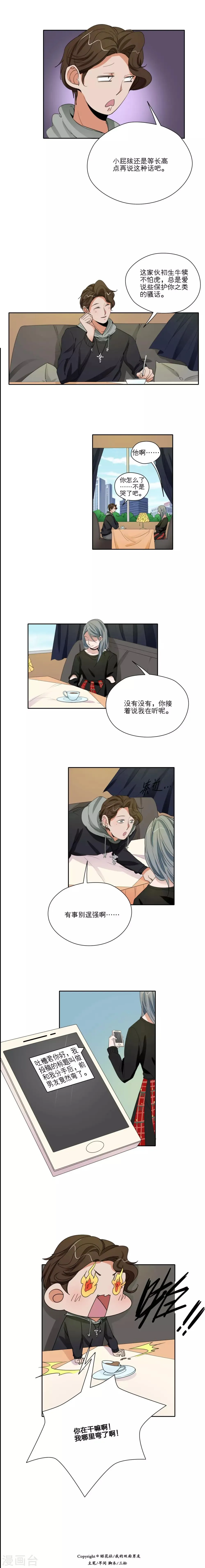 第36话 第2页