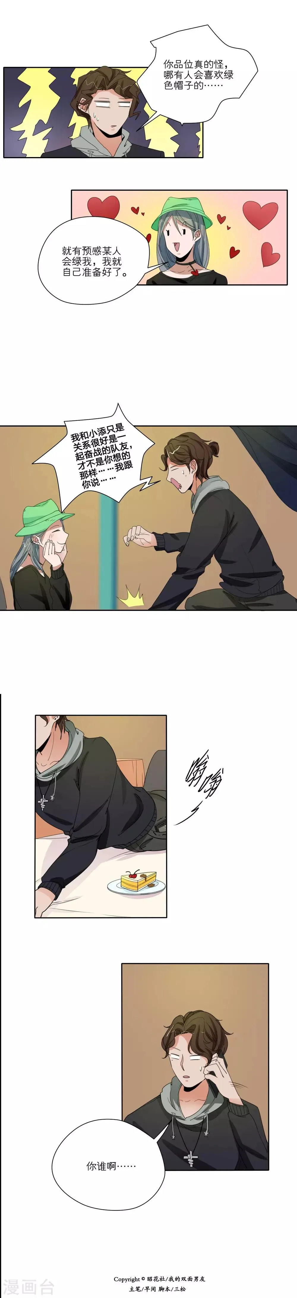 第36话 第4页