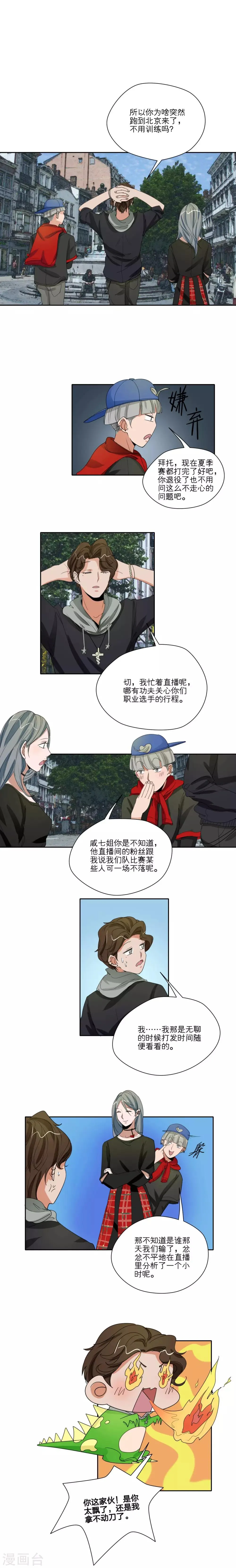 第36话 第7页