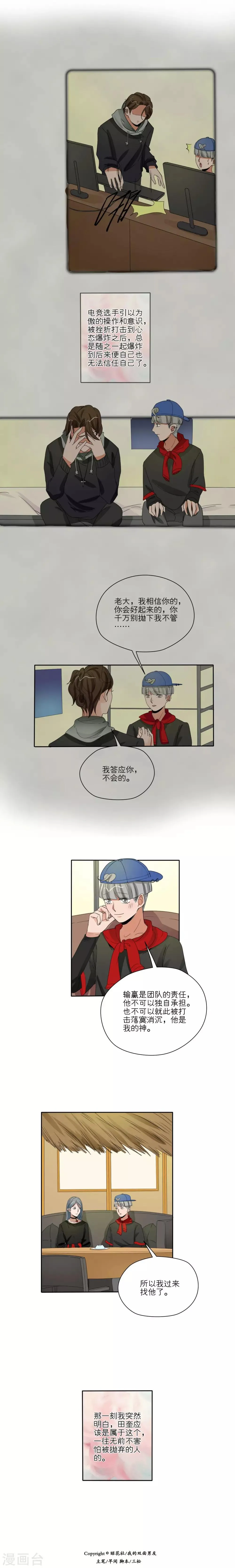 第36话 第10页