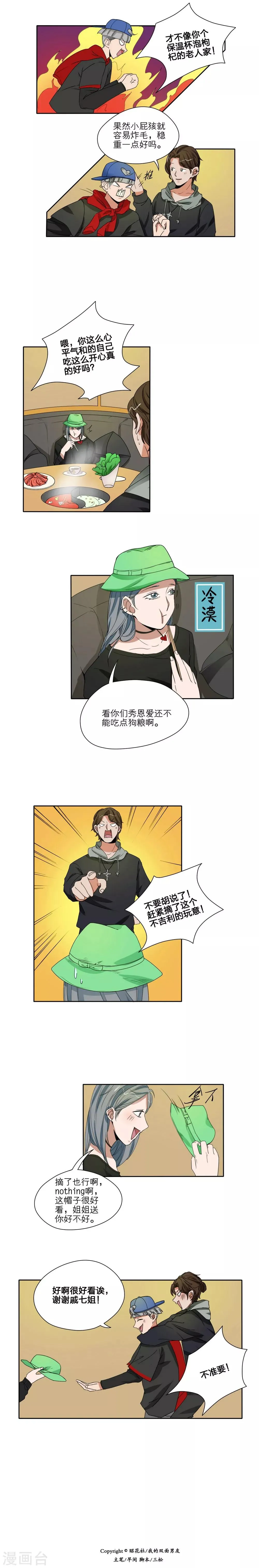 第37话 第2页