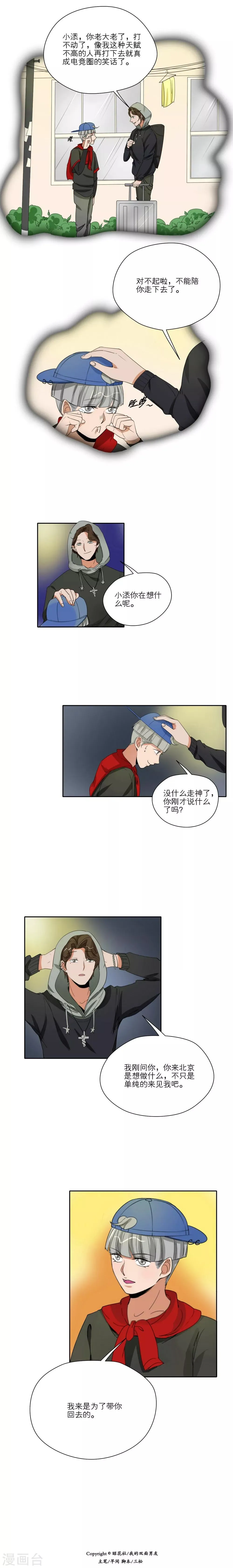 第37话 第6页