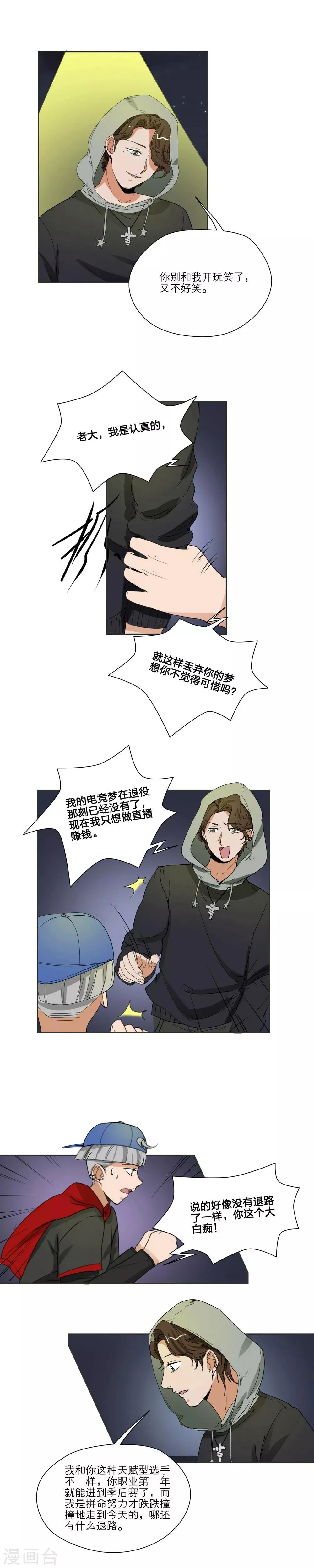 第37话 第7页