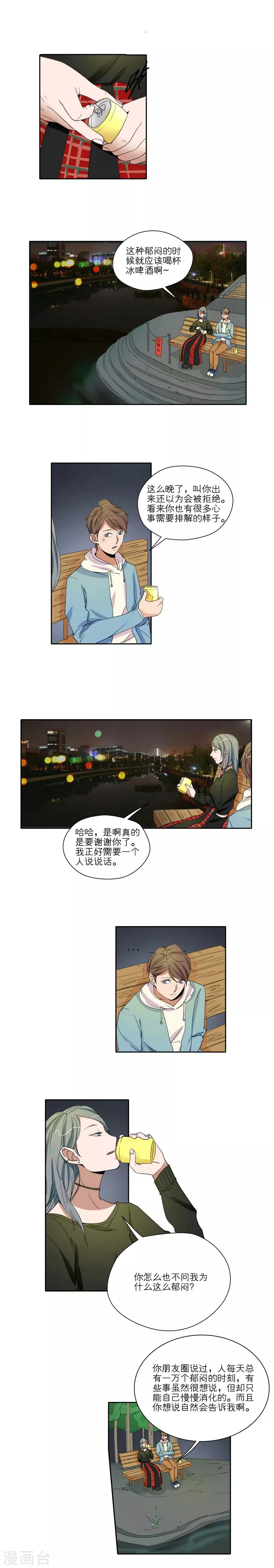 第37话 第9页