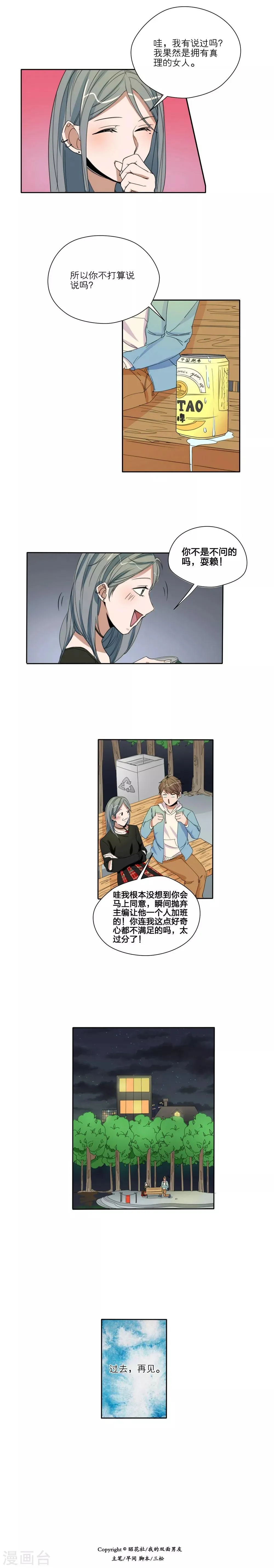 第37话 第10页