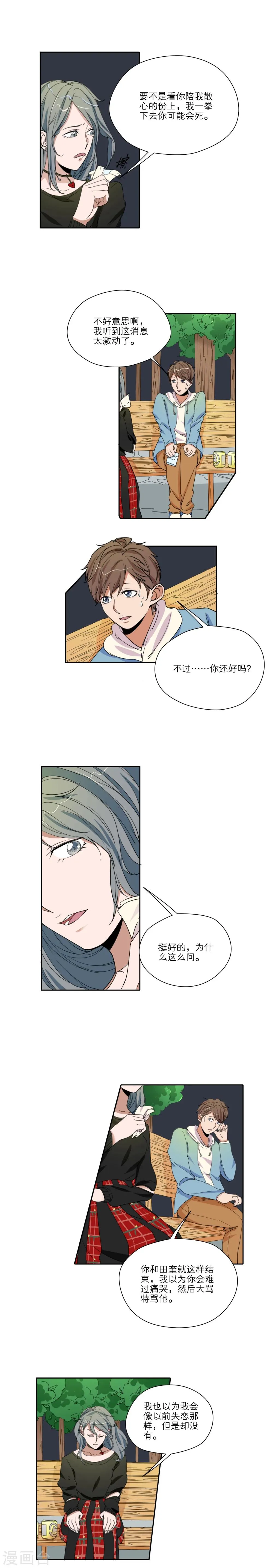 第38话 第3页