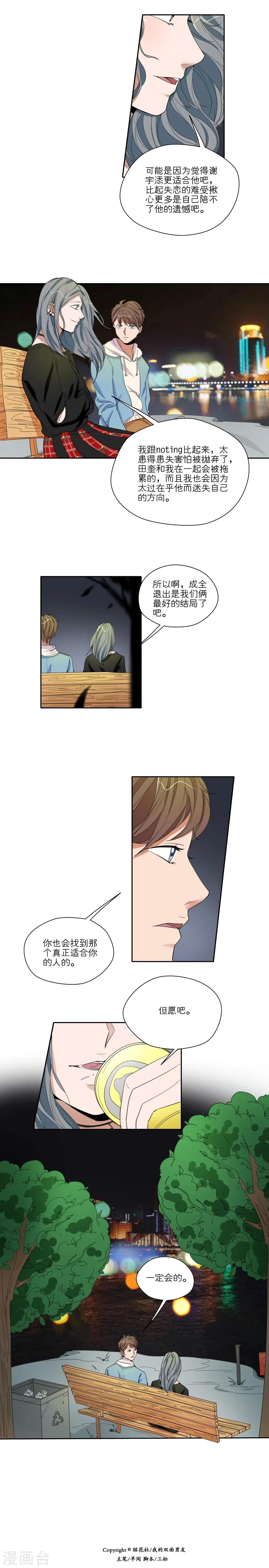 第38话 第4页