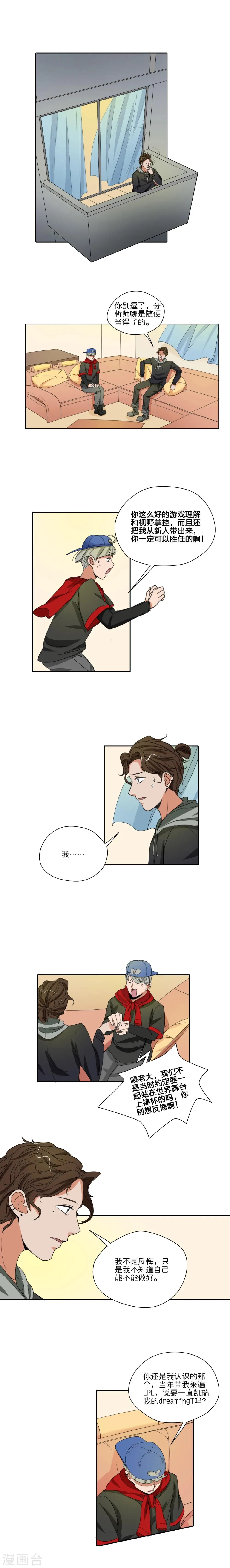 第38话 第5页