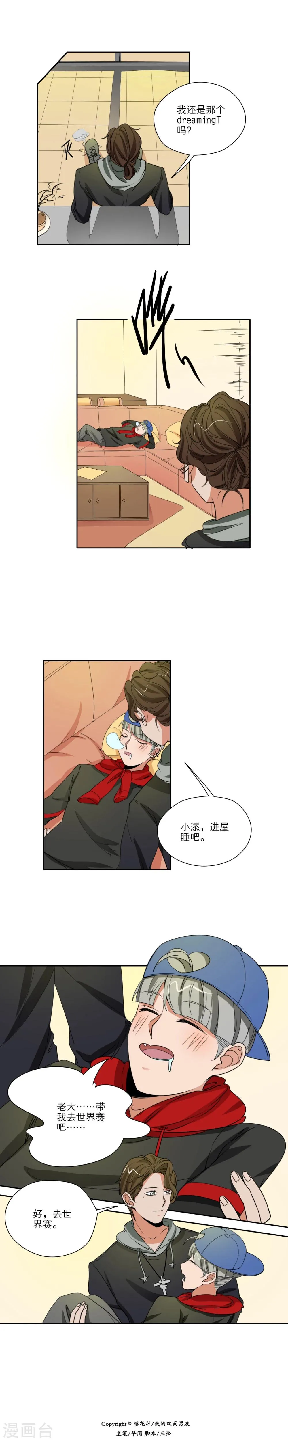 第38话 第6页