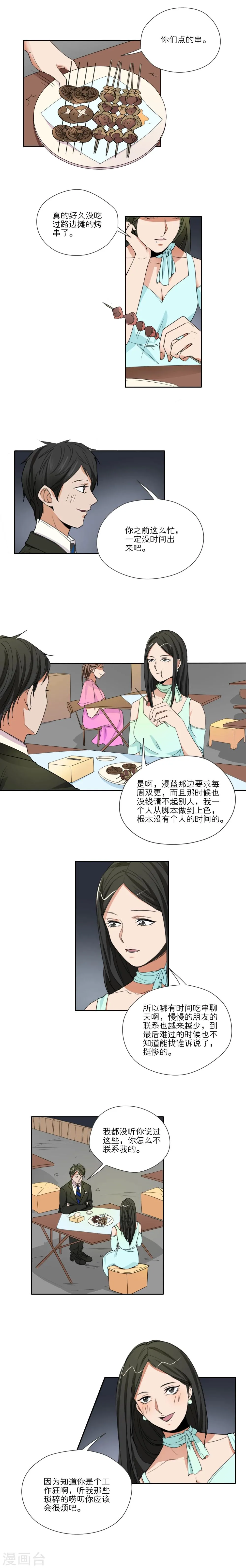 第38话 第9页