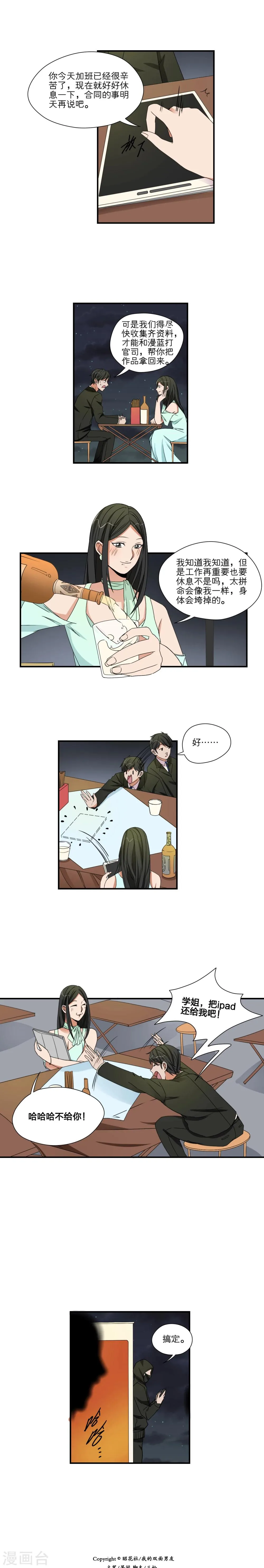 第39话 第2页