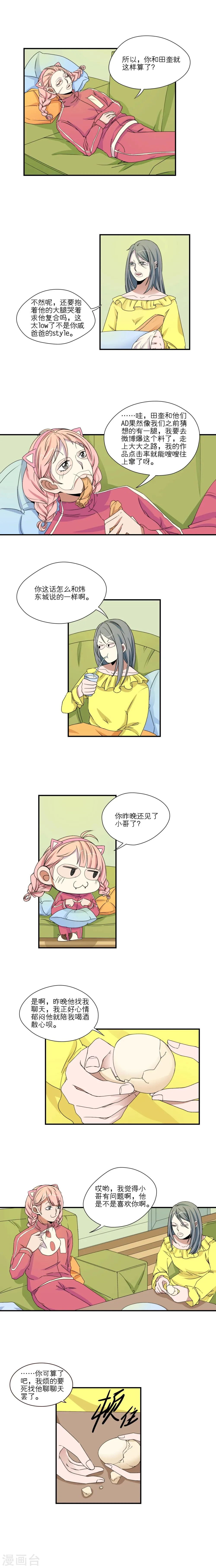 第39话 第5页