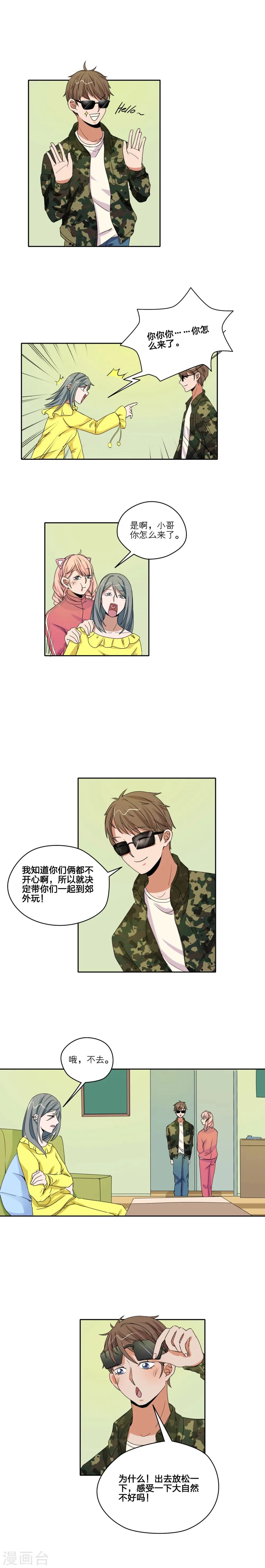 第39话 第7页