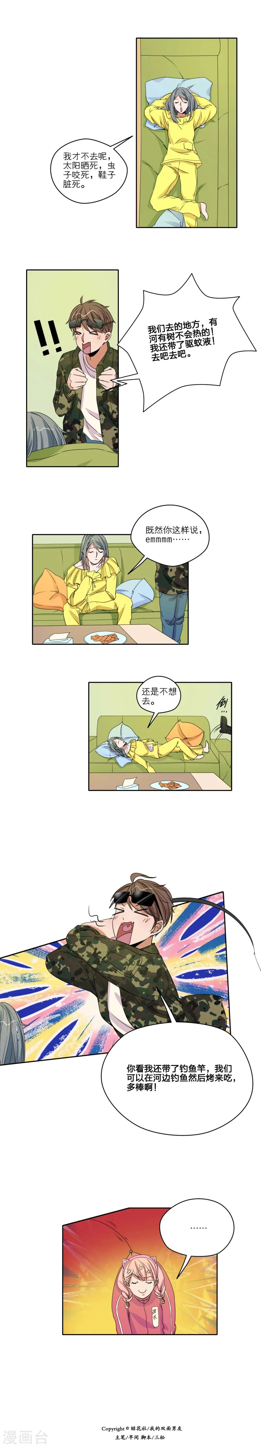 第39话 第8页