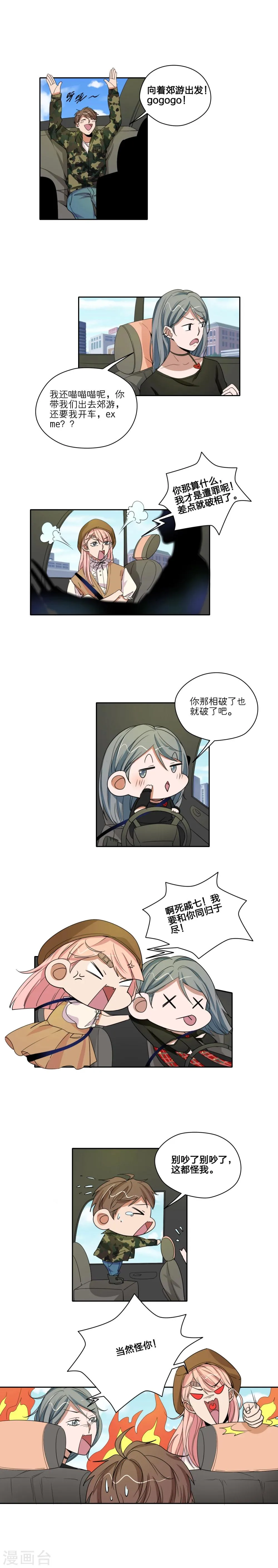 第39话 第9页