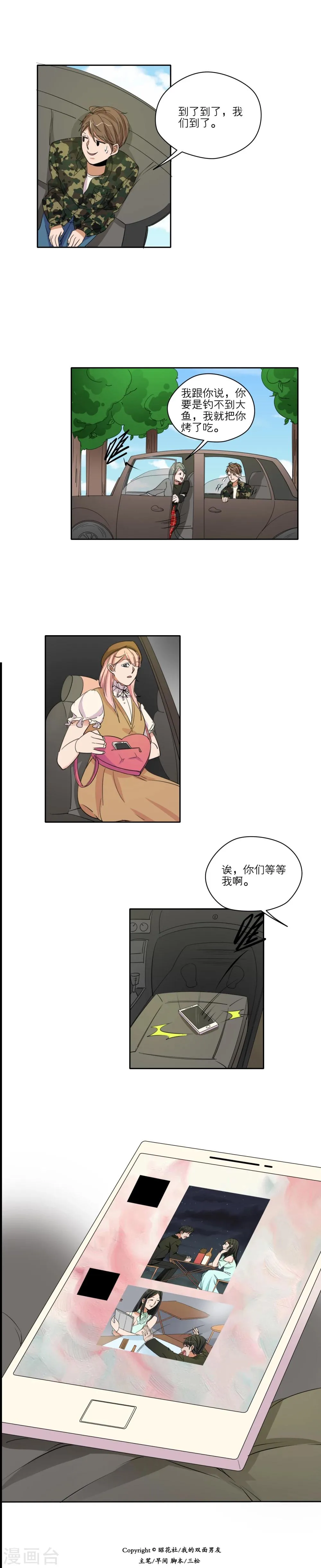 第39话 第10页