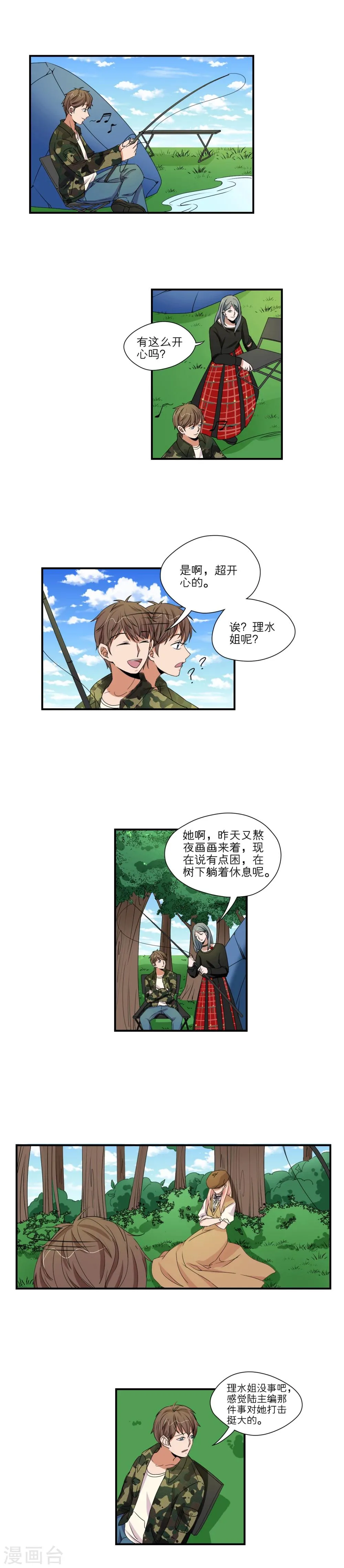 第40话 第1页