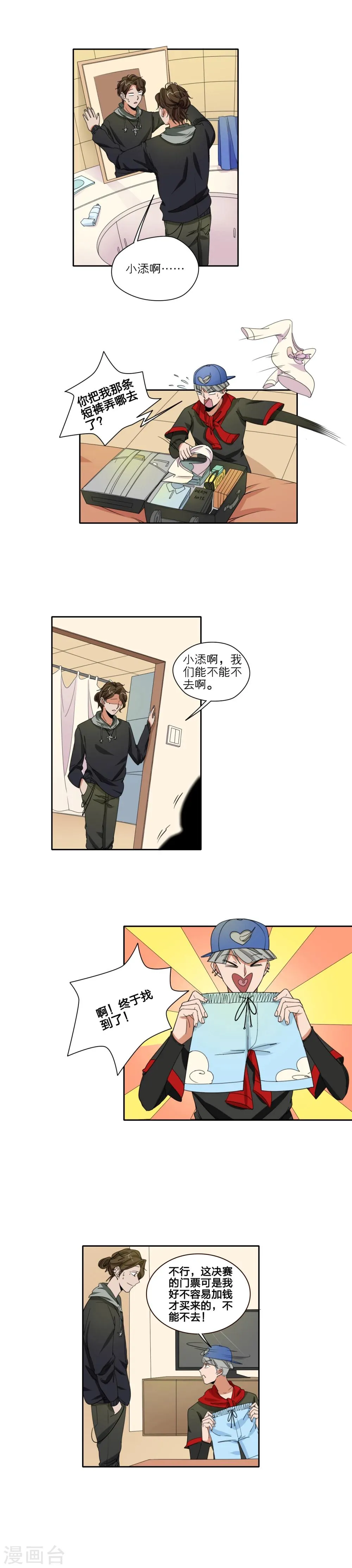 第40话 第5页