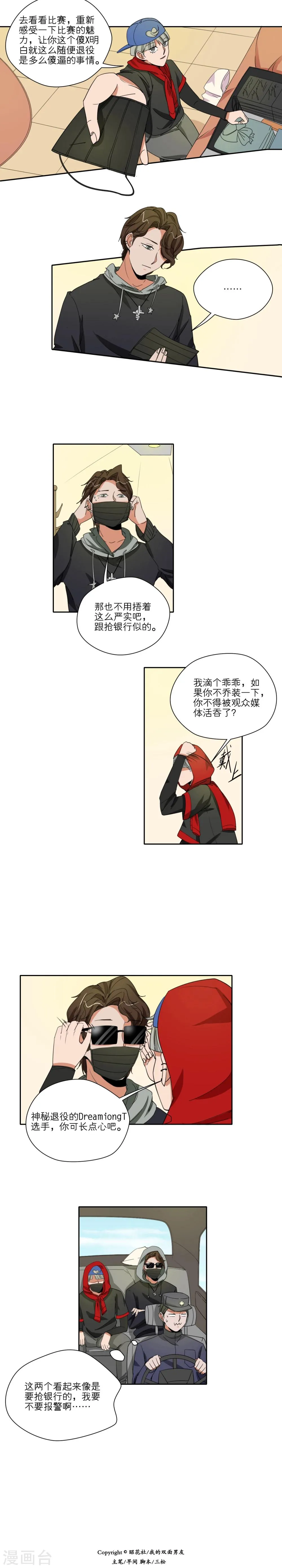 第40话 第6页