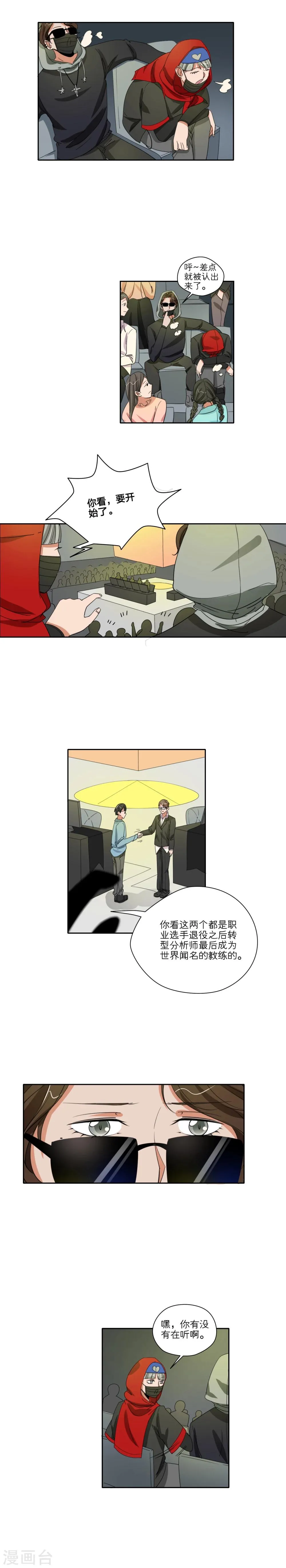 第40话 第9页