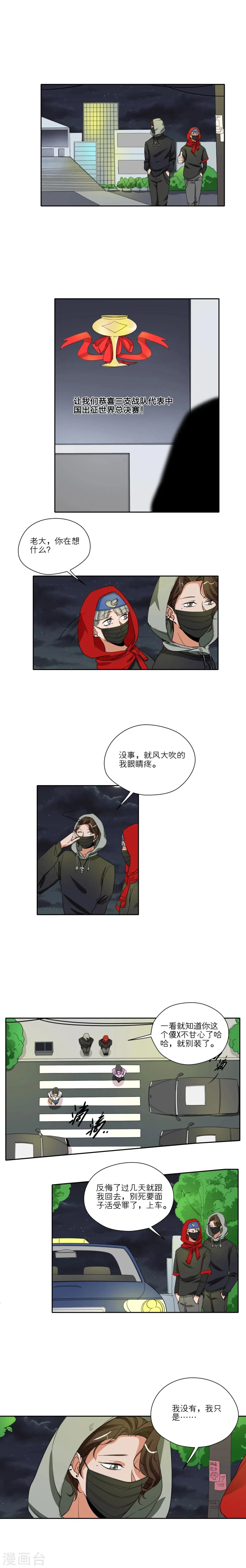 第41话 第1页