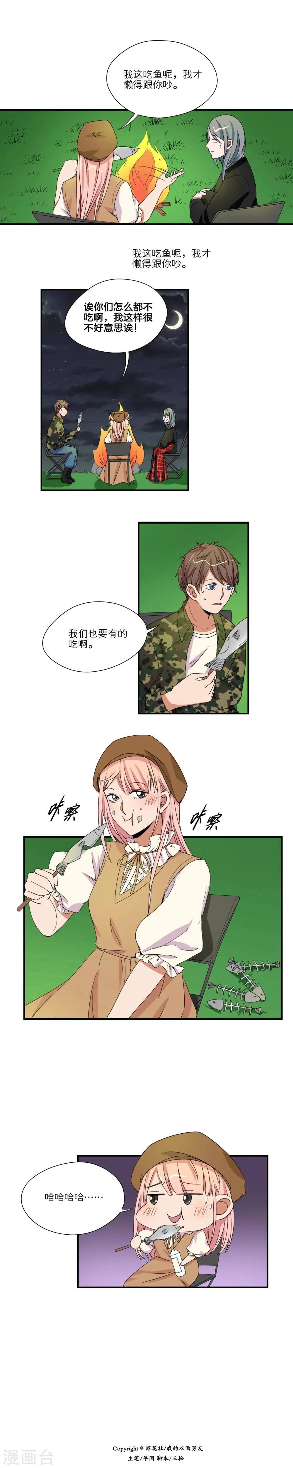 第41话 第4页