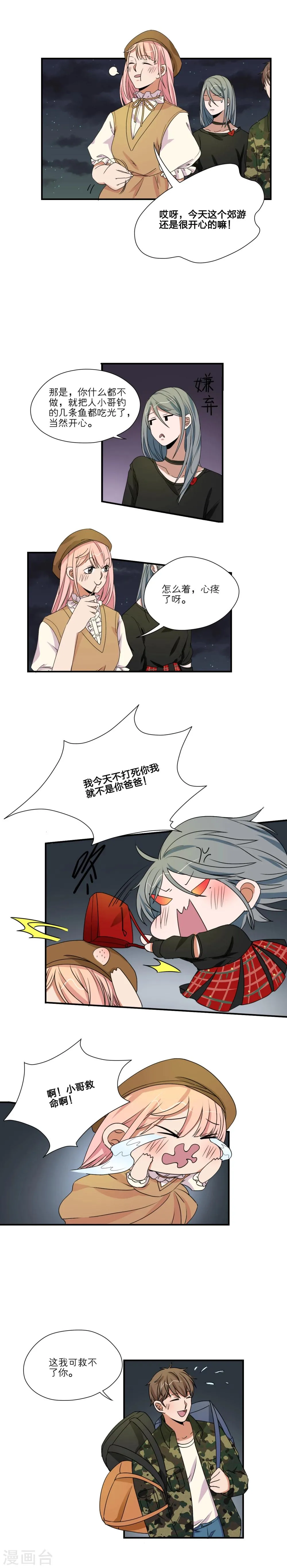 第41话 第5页