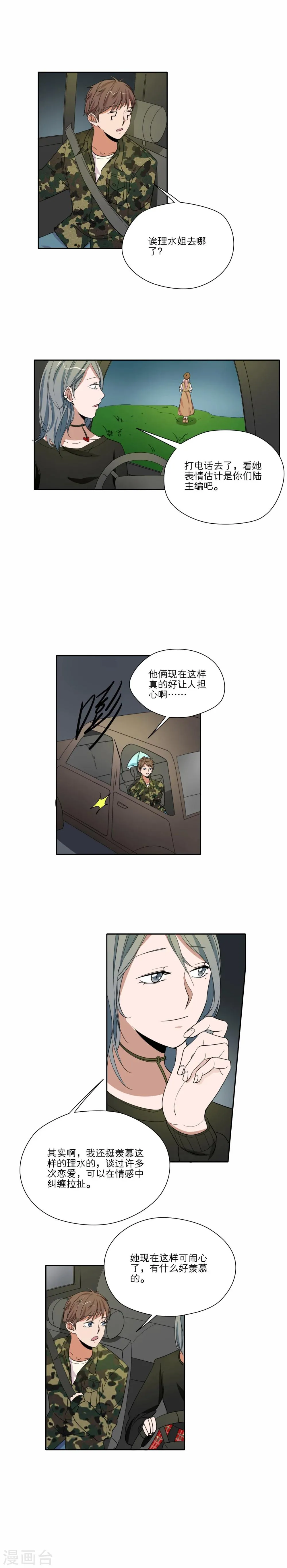 第41话 第7页