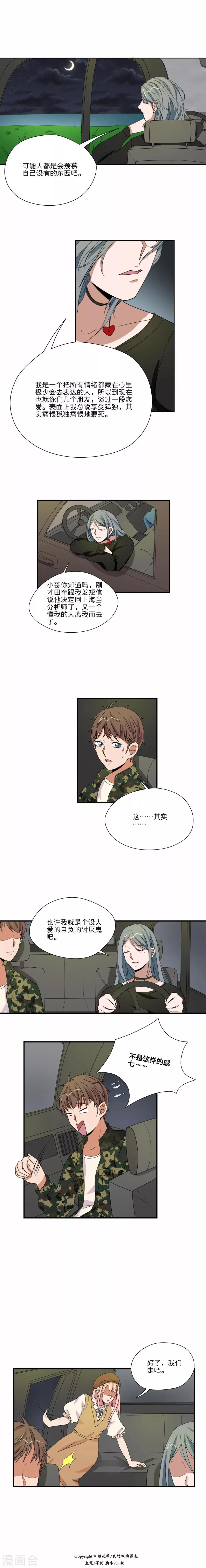 第41话 第8页