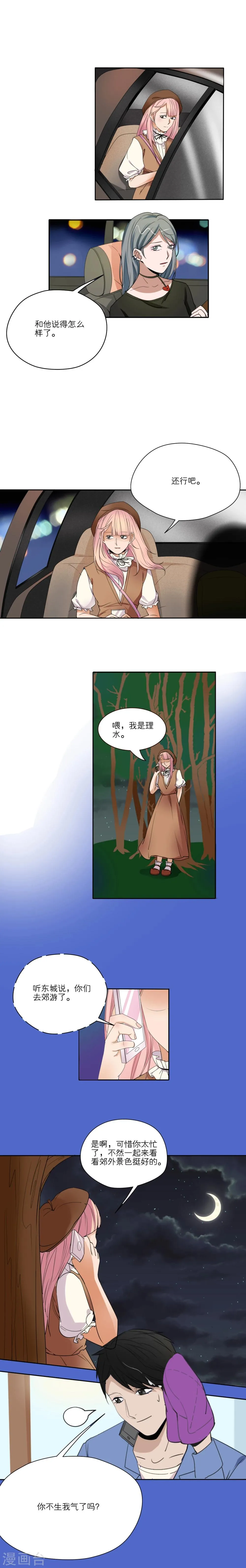 第41话 第9页
