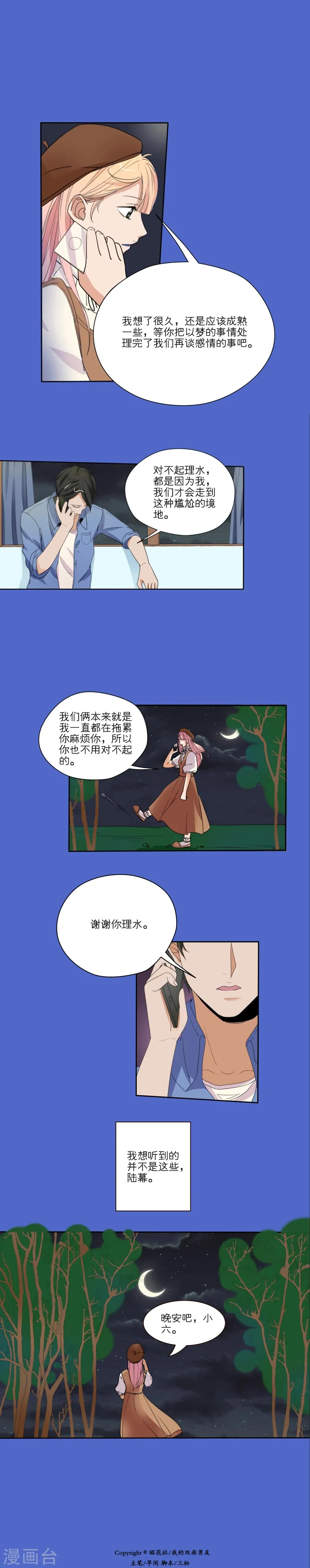 第41话 第10页