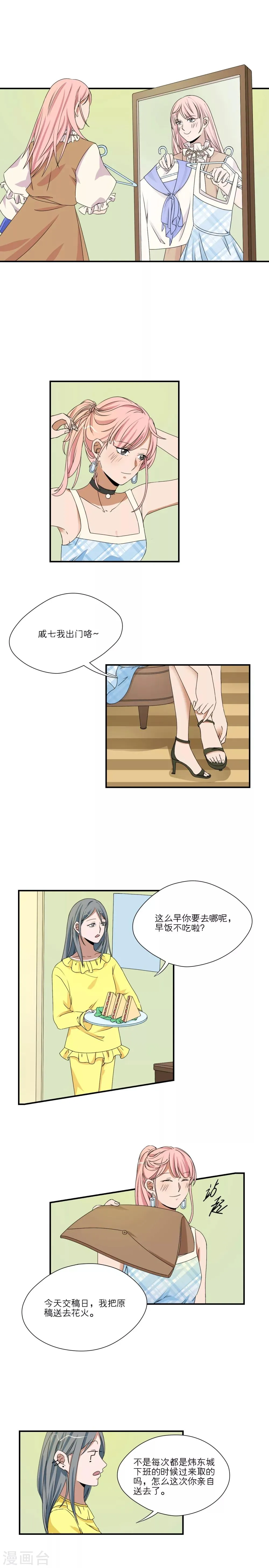 第42话 第1页