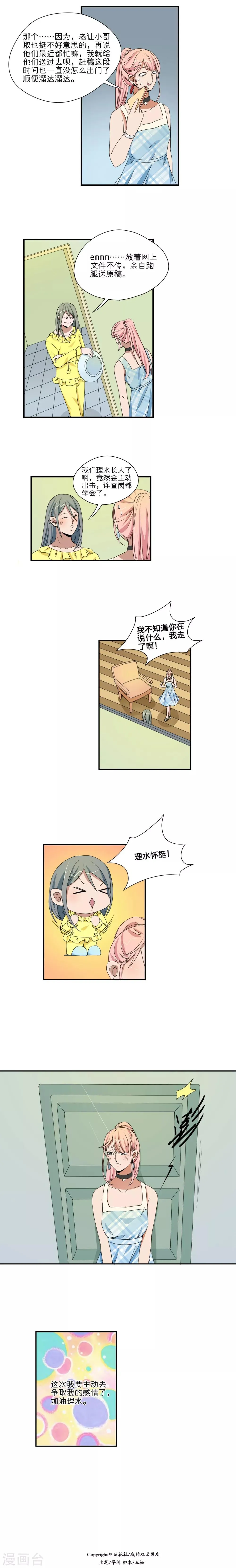 第42话 第2页