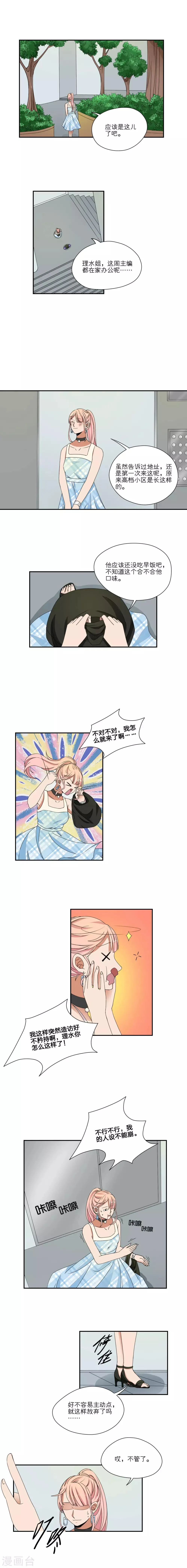 第42话 第3页