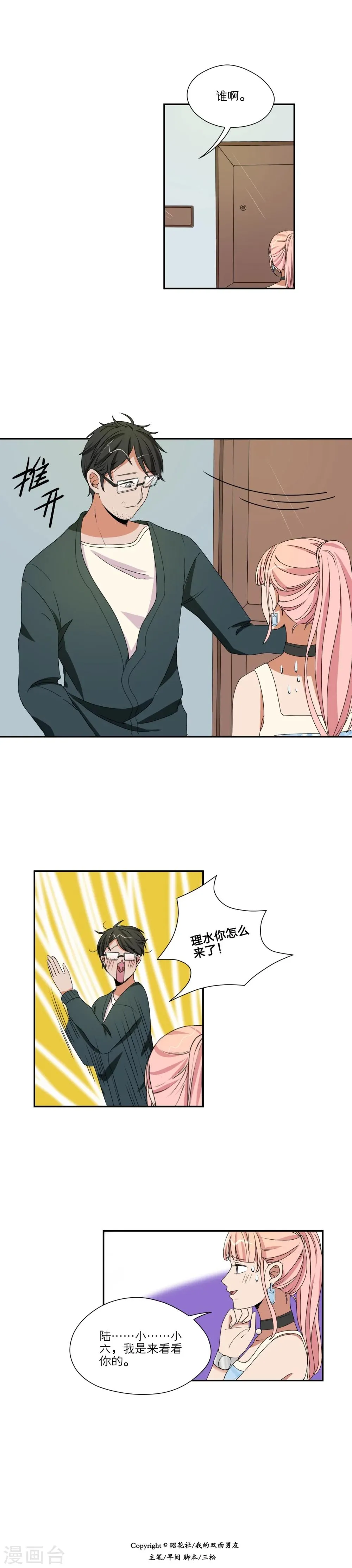 第42话 第4页