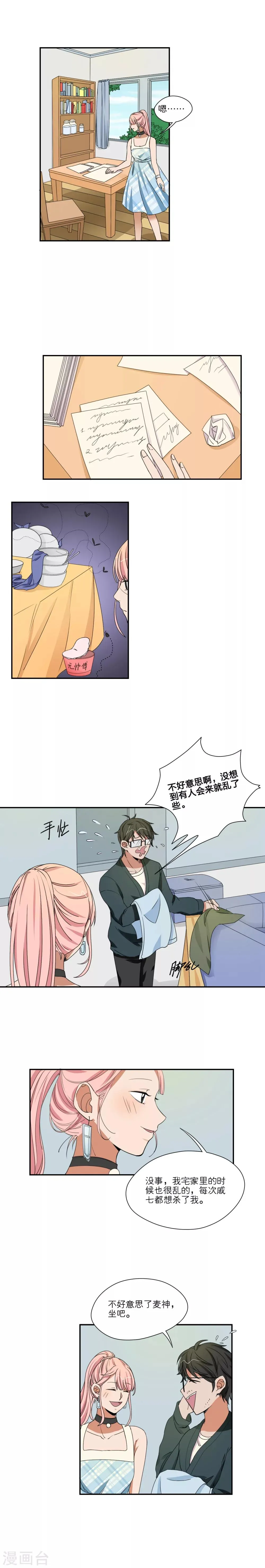 第42话 第5页