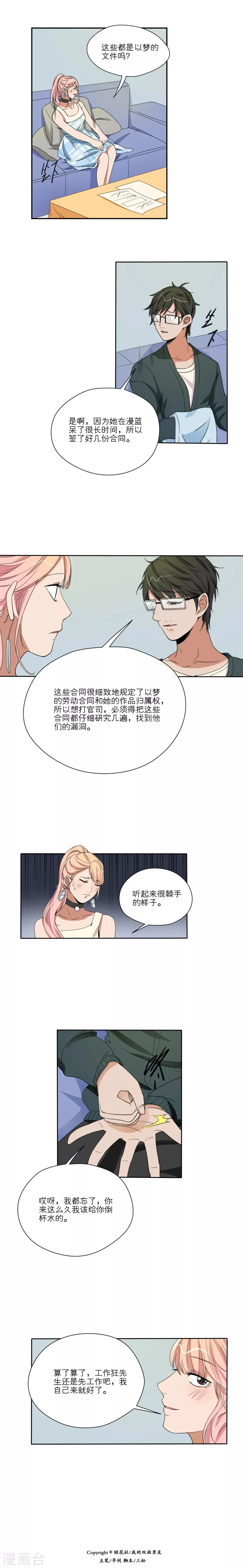 第42话 第6页