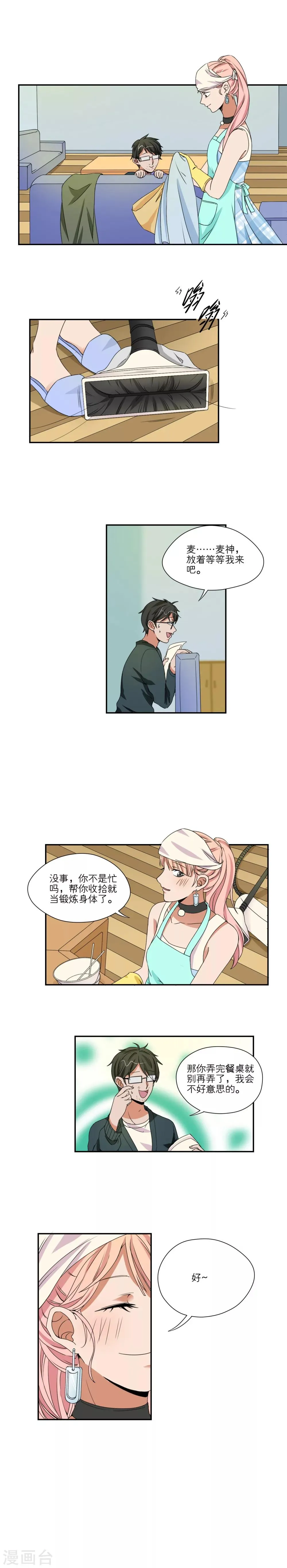 第42话 第7页