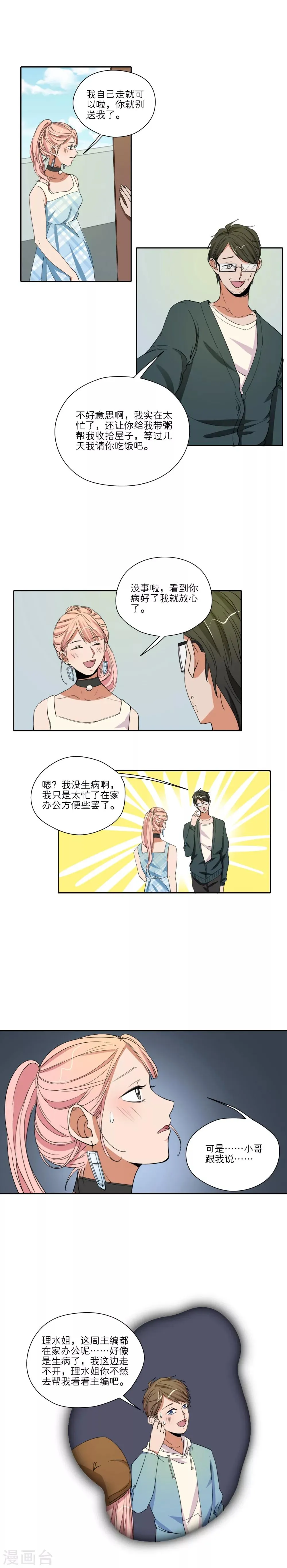 第42话 第9页