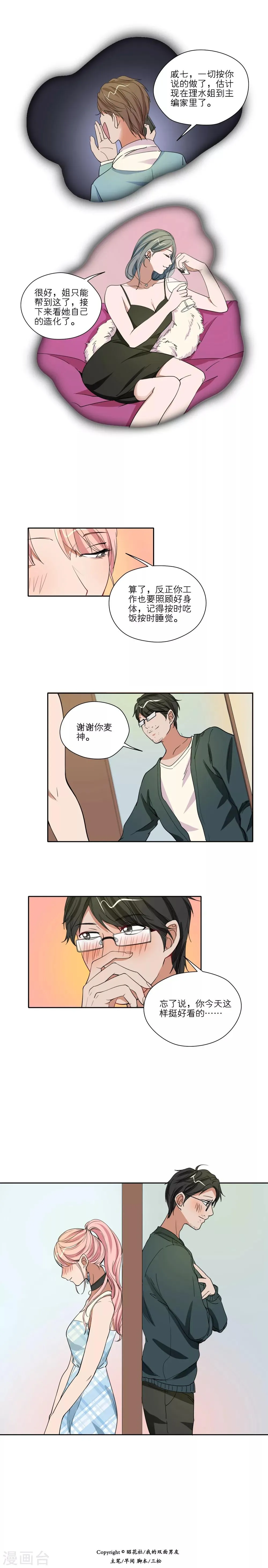 第42话 第10页