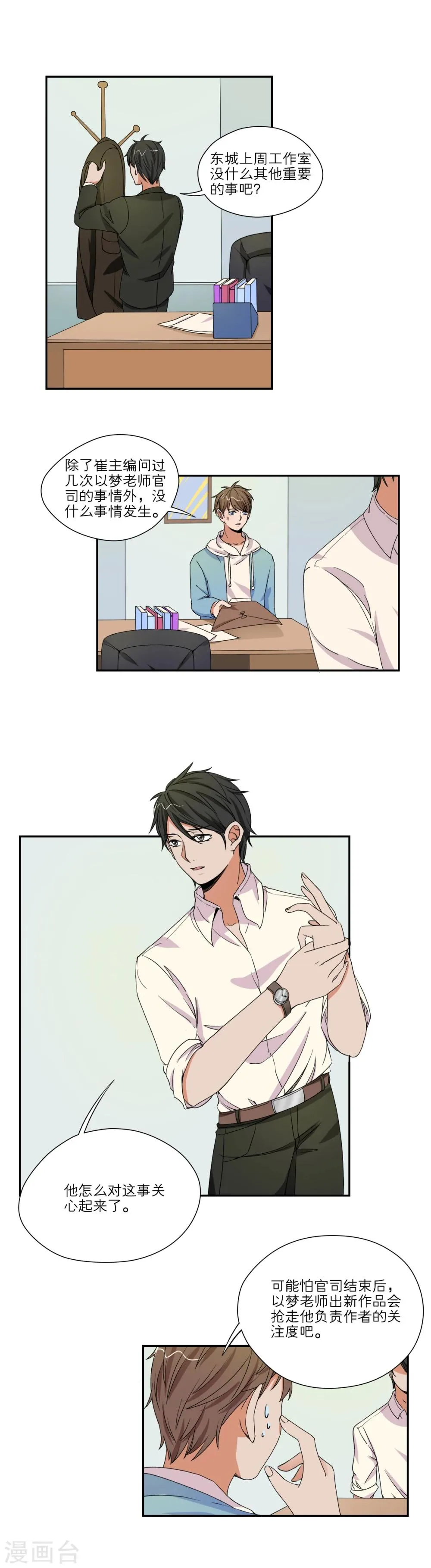 第43话 第1页
