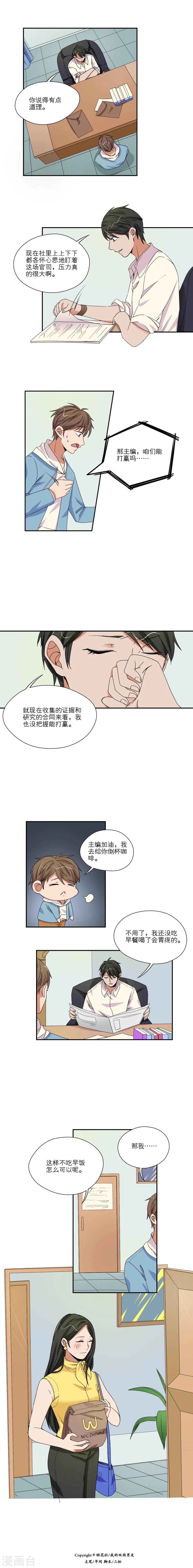 第43话 第2页