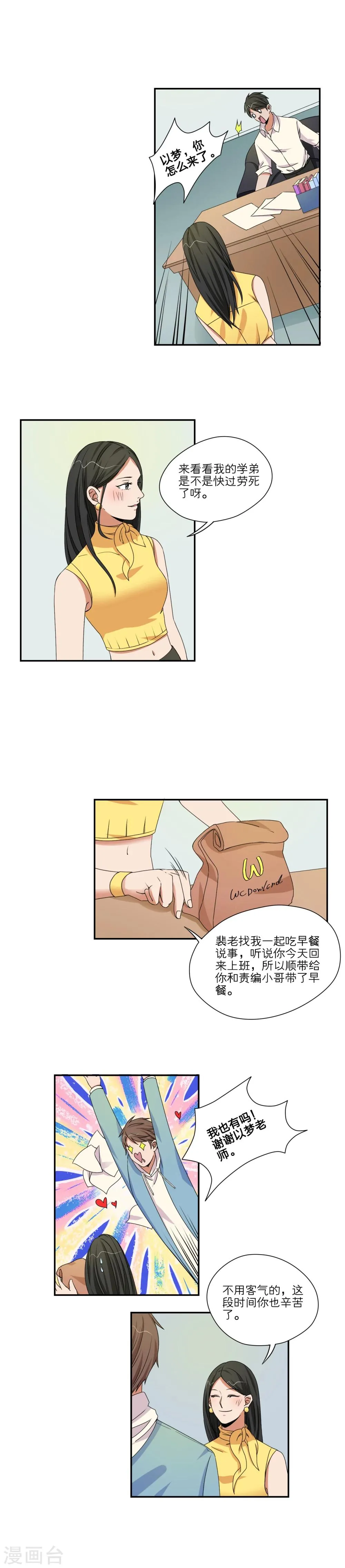 第43话 第3页