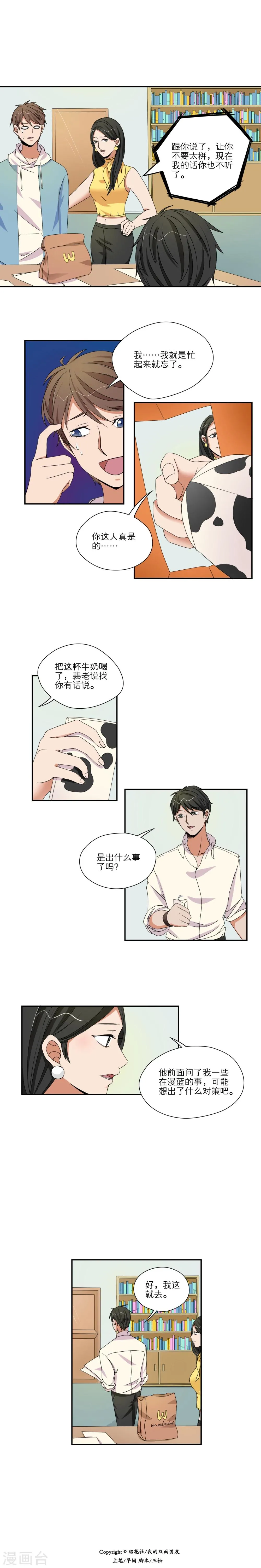 第43话 第4页