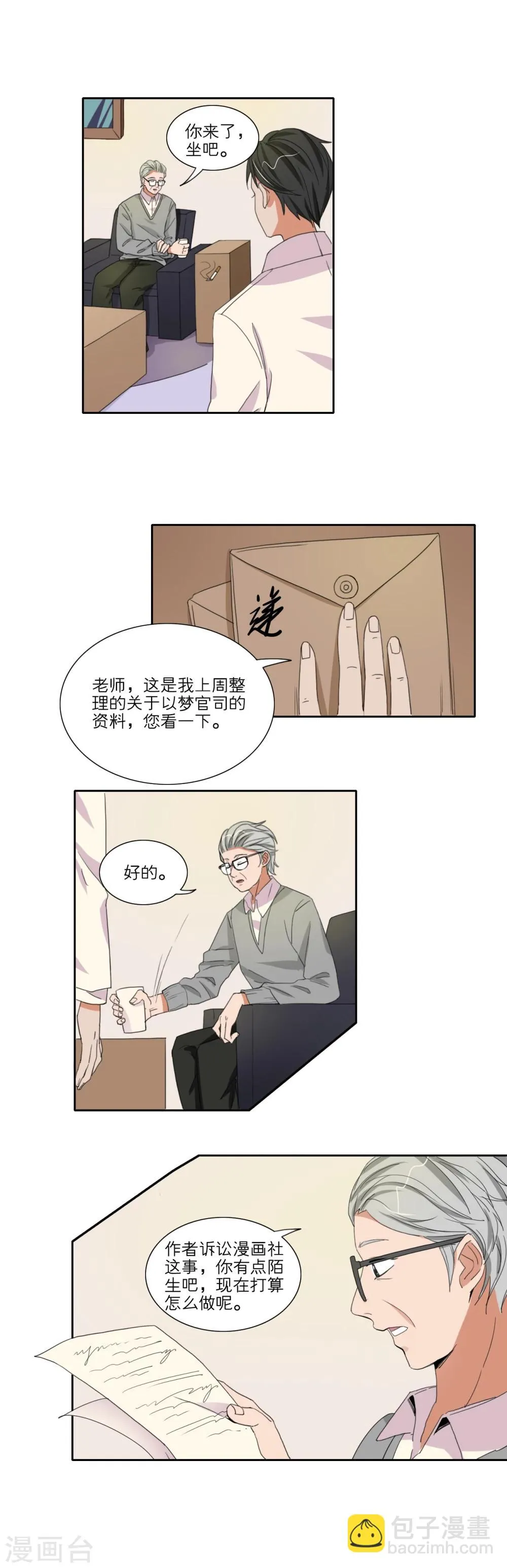 第43话 第5页